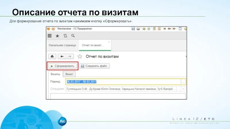Отчет пример. Описание отчета пример. Пример отчёта программы. Отчет пример. Описание отчета пример.
