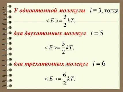 Гелий двухатомный или одноатомный газ