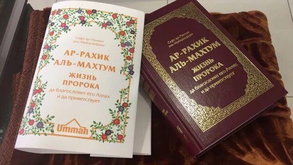 Книга жизнь пророка мухаммада