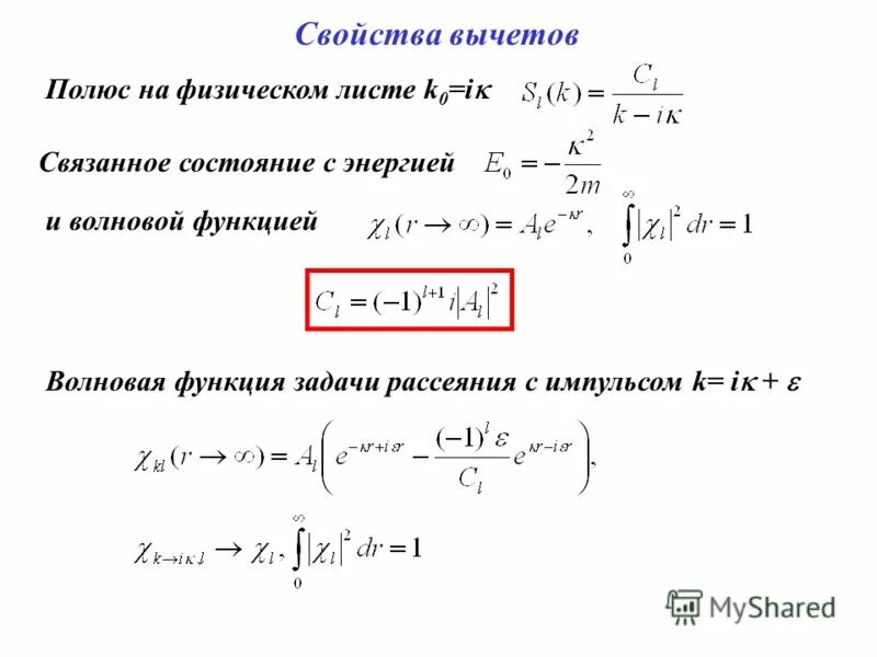 волновая функция частицы массы m