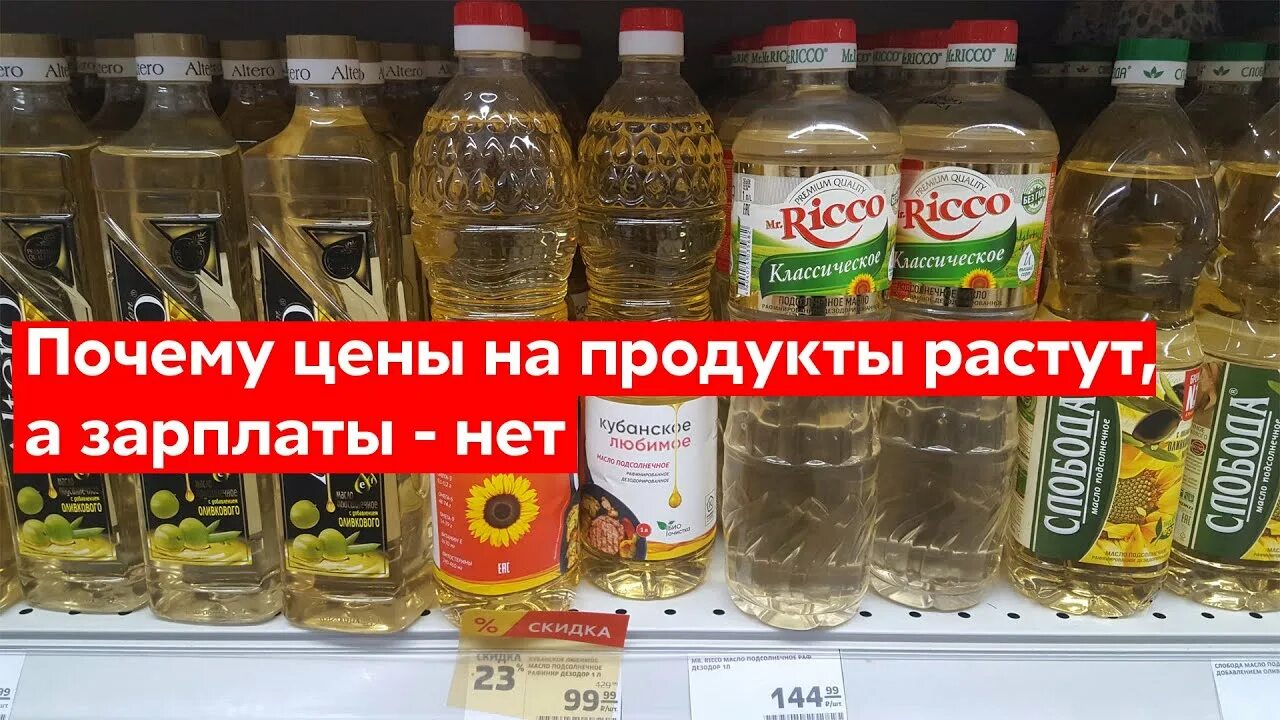 Цены выросли. Цены растут а зарплата нет. Почему растут цены на продукты. Цены растут а зарплата.