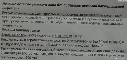 Нозефрин срок годности после вскрытия