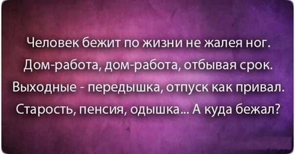 Когда тебе плохо. Шутки про отношения. Если вы уходите и вас никто. Зачем бывший узнает. Стихи.