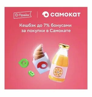 Сберпрайм для сотрудников