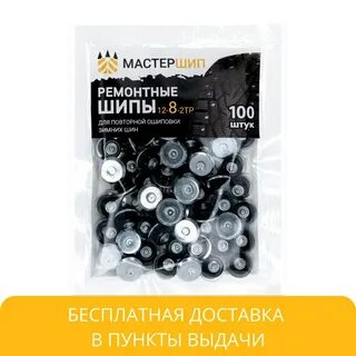 Шипы теком 7 мм