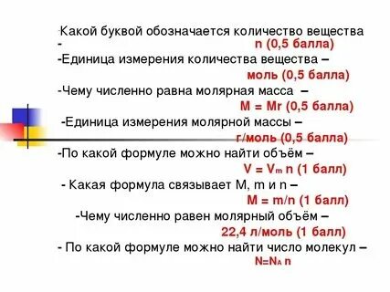 Какой буквой обозначается расстояние в математике. Какая буква обозначает время. Расстояние обозначается. Скорость обозначается буквой. Сила тока обозначение.