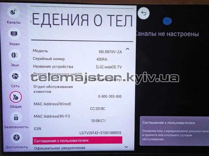 LG очистка памяти телевизора Smart TV. Как почистить память телевизора LG Smart. Память для телевизора LG. Как очистить кэш на телевизоре LG.