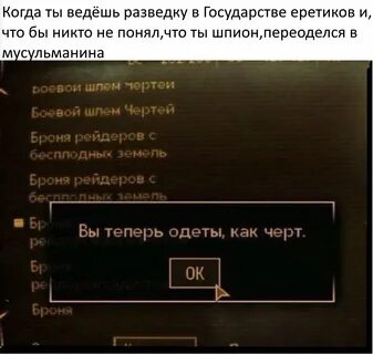 Как удалить fallout