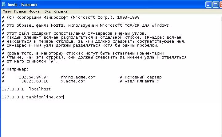 Hosts где находится windows 10. Файл hosts содержимое. Файл хост образец. Пример файла hosts. Редактирование файла hosts.