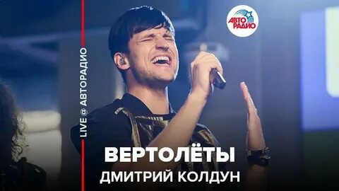 Песня про колдуна
