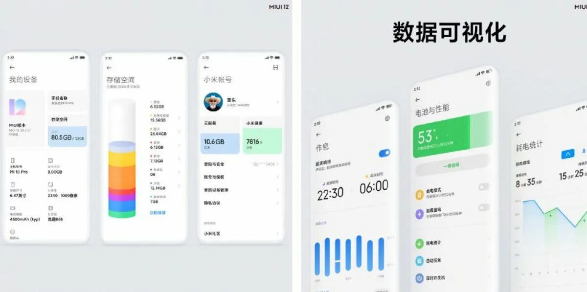 5. новый центр управления xiaomi. оболочка miui 12. 5. обои xiaomi miui 12.