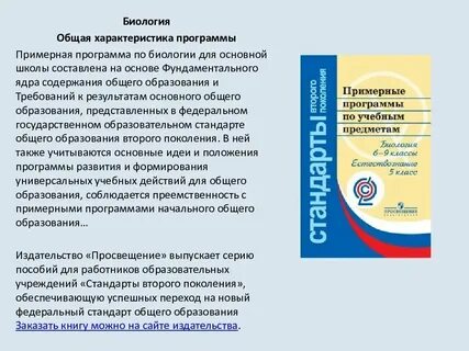 Институт стратегии развития образования примерные программы