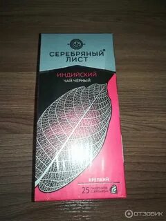 Хороший листовой чай отзывы