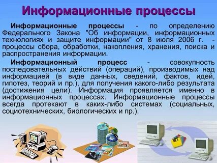 Конспект информация и данные