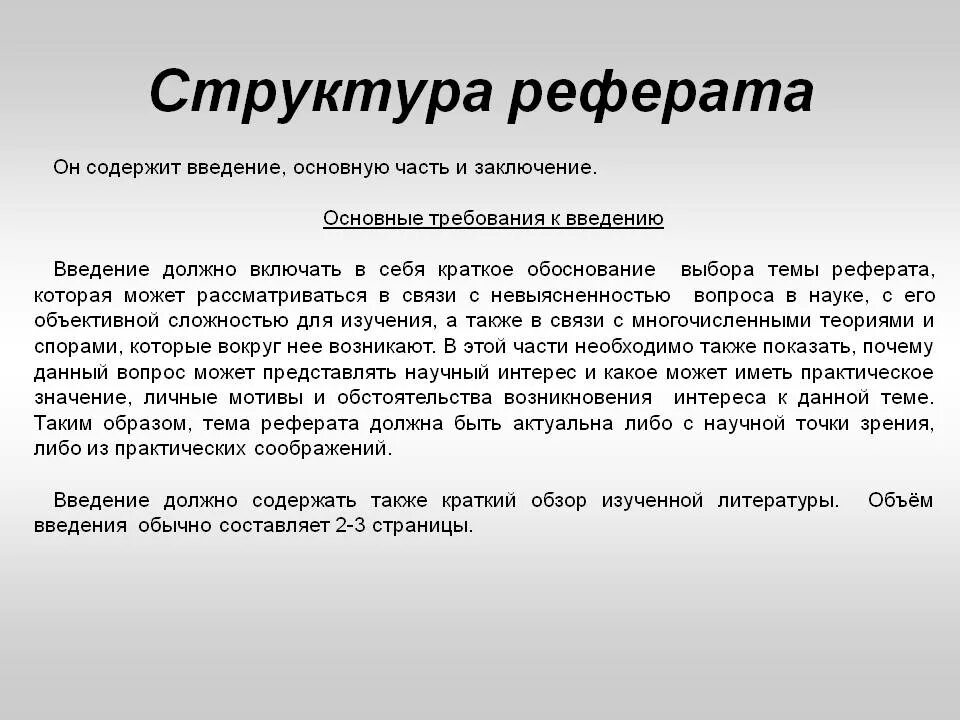 Ответа на вопрос введения в - найдено 86 картинок