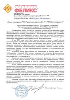 Транспортно производственная компания отзывы
