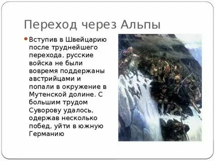 Альпа какая страна