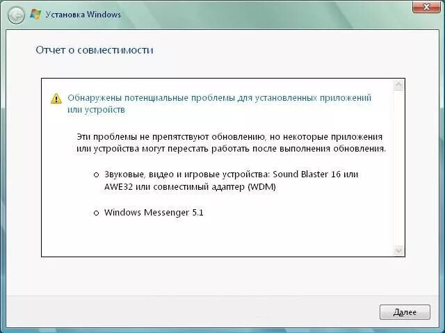 Как обновить кр. Обновление windows xp. как обновиться с виндовс xp до виндовс виста. как обновиться с виндовс xp до 7. обновление windows xp до windows 7.
