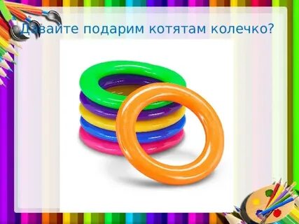 Колечки рисование во второй младшей группе