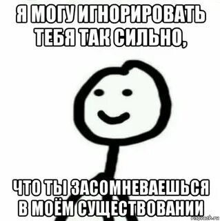 Знаешь что она ответила
