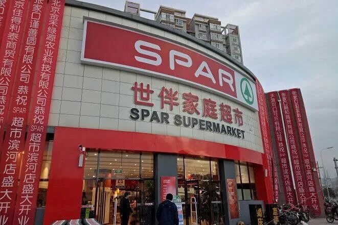 Spar в Китае. Что такое китайский Спар. Супермаркет Спар Китай. Супермаркет Spar в Китае. Китай телефон магазины