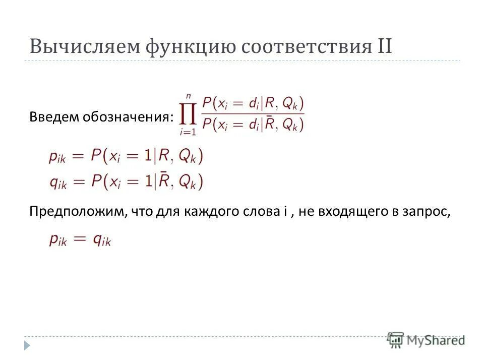 Функция рассчитать. Вычислить функцию. рассчитать функцию. вычисления функции аккермана. функция для вычисления умножение.