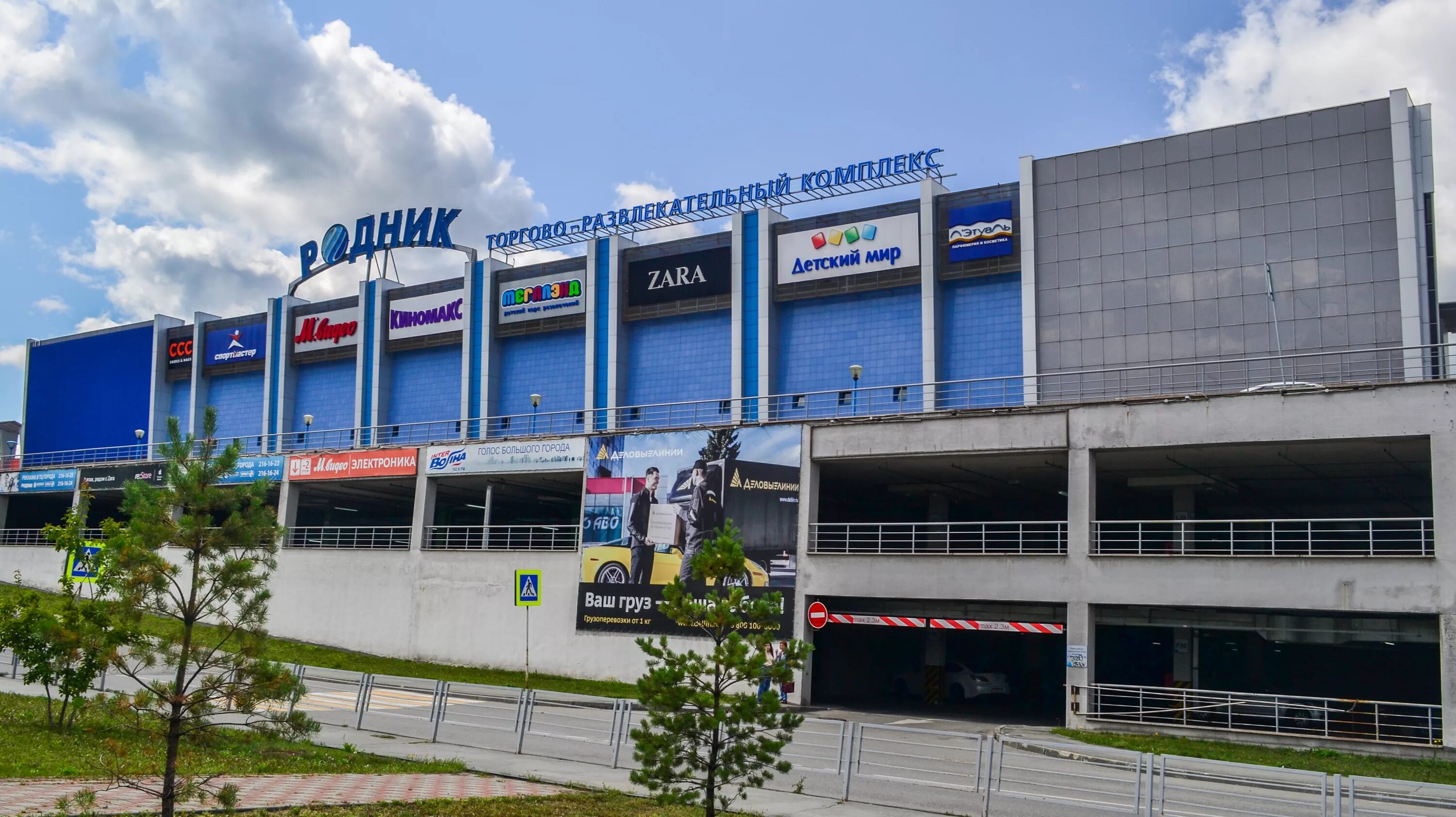 родник, челябинск, улица труда. родник магазины. челябинск торговый центр родник. родник магазины. трц родник в челябинске.