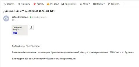 Скан дня