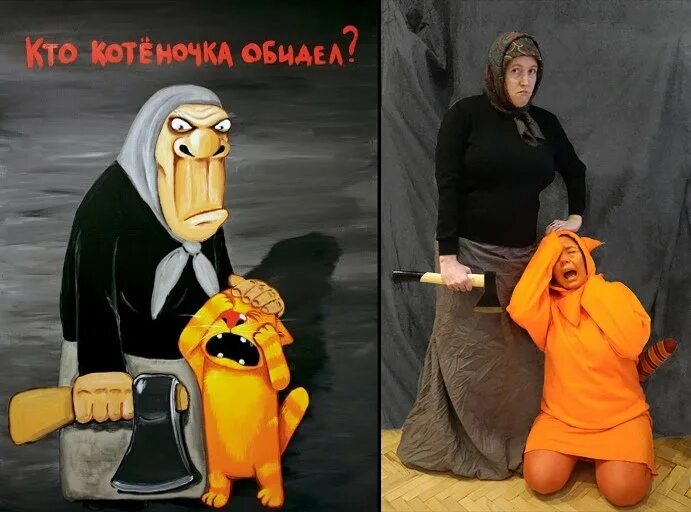 Вася ложкин обидели. Вася ложкин обидели. Кто котеночка обидел. Кто котика обидел вася ложкин. Художник вася ложкин бабка.