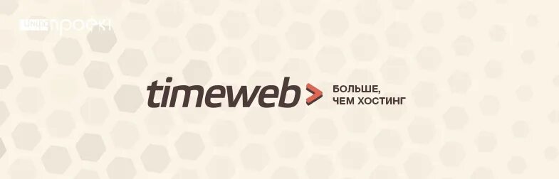 Https timeweb com ru. Timeweb картинки. Timeweb лого. Хостинг timeweb logo. Timeweb.ru.