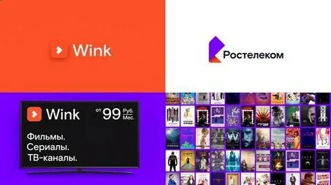 Wink регионы