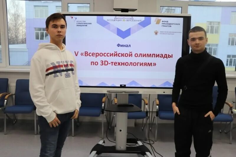 Эткер всош. Эткер всош. Эткер всош. Всероссийской олимпиады по 3d-технологиям. Всероссийская олимпиада по 3д технологиям.