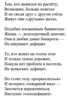 Стих асадова дикие гуси