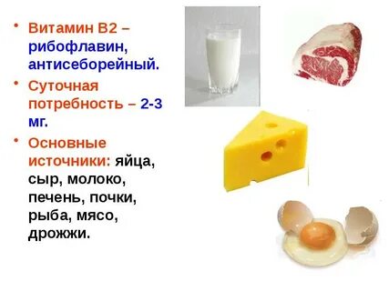 Сколько витаминов в сыре
