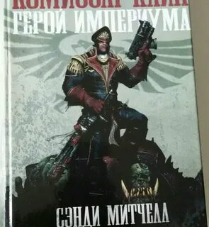 Комиссар каин аудиокниги