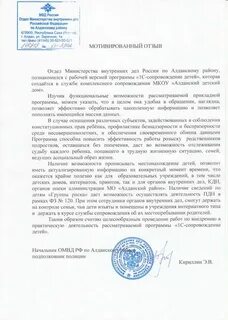 Характеристика мчс