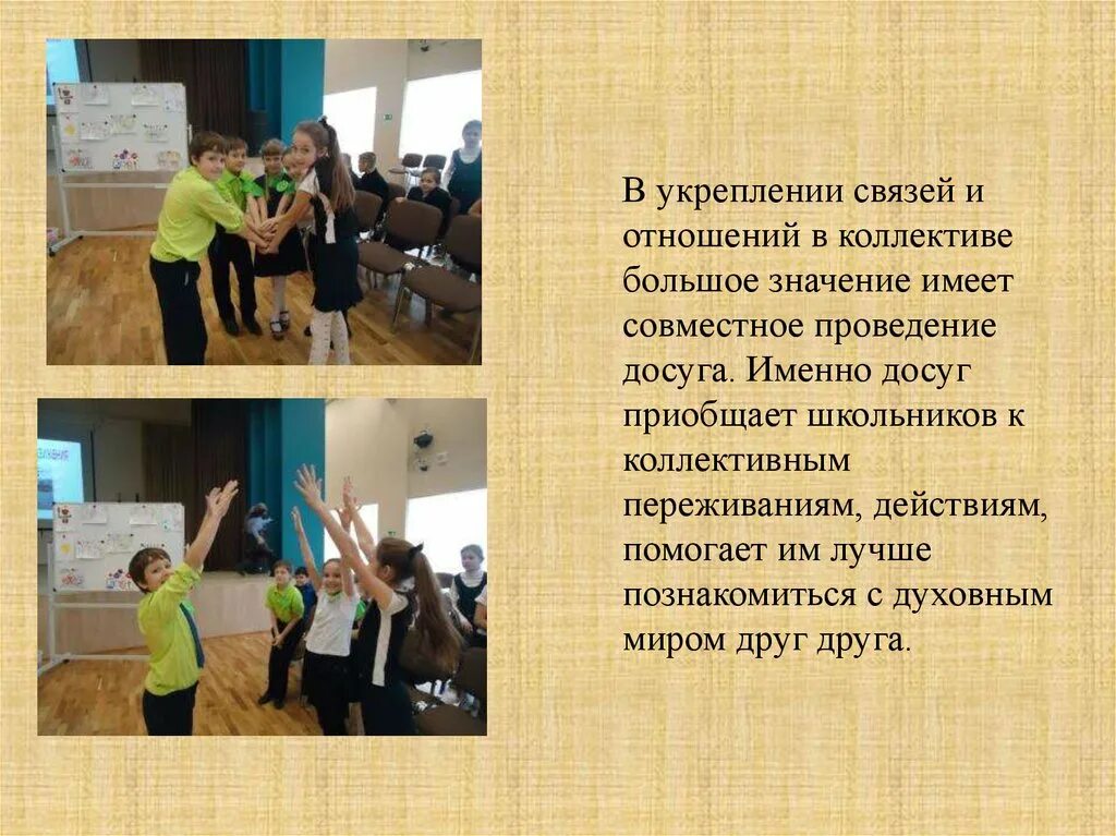 Какое значение имеет коллектив 4 класс. Какое значение имеет колеетиа. какое значение имеет коллектив. сочинение что такое коллектив. сочинение мой классный коллектив.