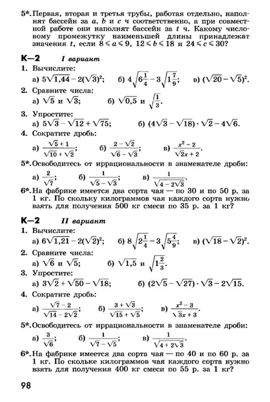 Вычислить 1 кг 5 г. Сравните числа 1 - v5 v2. 1) 1 - V5 > v2 2) 1 - v5 < v2 3) 1 - v5 > v2 4) 1 - v5= v2. 2. Сравните числа: v5 + v3 и v2+v8.. Вычислите ((1 & 0) v 1 & ~(1 v ~0)).. Упрости выражения. 1 (A2v3-1)(av3+v5 av5 + a2v3+v5) а3/3+v5 … Av5.