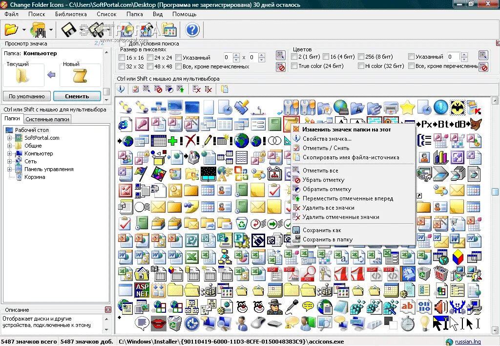 Где найти значок приложений. Иконка для приложения windows. значок для приложения windows 7. значок для папки с программами. значки для папок windows 7.