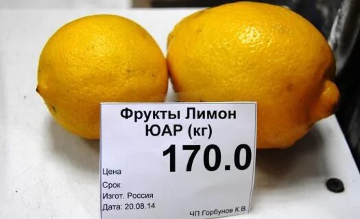 Вес 1 лимона. Вес среднего лимона. Лимон 1 шт.. Лимон вес 1 штуки. Вес одного лимона.