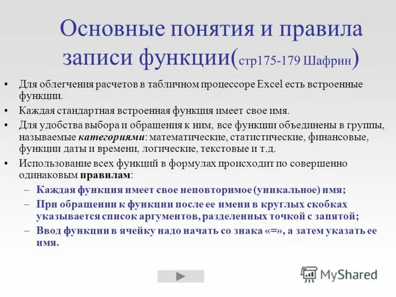 To_char не является известным имя встроенной функции. Встроенные функции 9 класс. Объявление функции c++. Replace значения sql. Примеры встроенных функций.