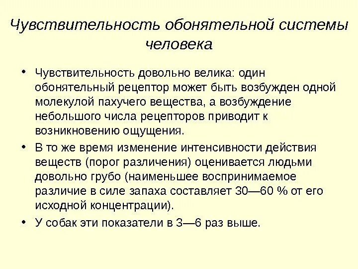 Автор понятия «сенсорная схема». Общая характеристика сенсорных систем. Сенсорные (чувствительные) системы:. Соматосенсорный анализатор рецепторы. Чувствительность сенсорной системы.