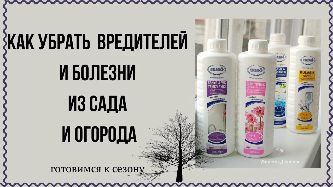 Эрсаг россия вход в личный. Компания Эрсаг. Компания Ерсаг что это. Ерсаг шампунь. Эрсаг шампуни турецкая продукция.