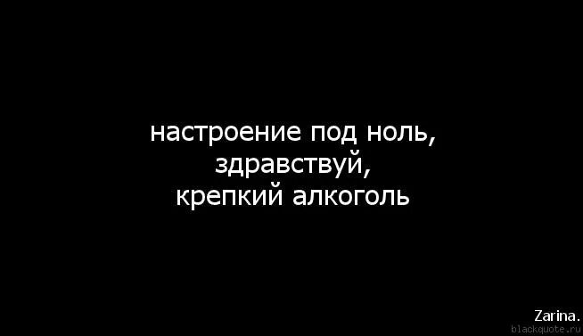 Даже если на нуле