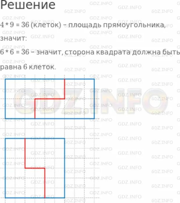 Прямоугольник 4 на 7 на рисунке разрезали. Прямоугольник 4 9 разрежьте на две части. Прямоугольник 4 на 9 разрежьте на 2 части так. Прямоугольник 4х9 разрежьте на 2 части. Разрезать прямоугольник 4 на 9 чтобы сложить квадрат.
