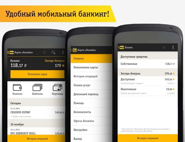Приложение билайн личный кабинет для андроид. Билайн. Билайн.ру. Приложение Билайн. Билайн личный кабинет.