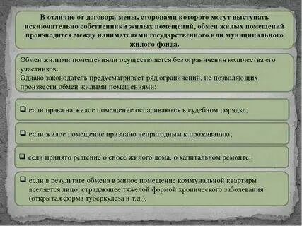 Мен характеристики
