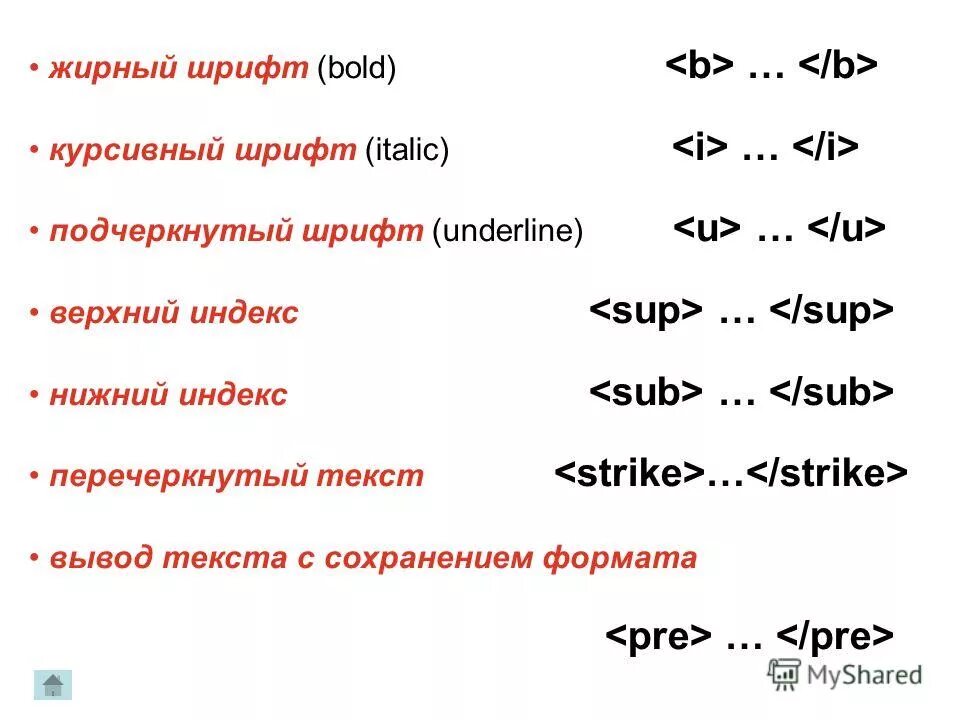 Жирный шрифт. Жирный шрифт в html. Жирный шрифт CSS. Тег полужирный шрифт html. Курсив и жирный шрифт html.