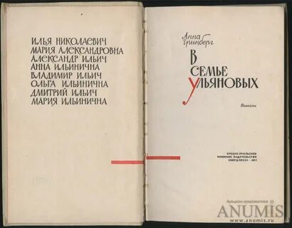Книга семейство