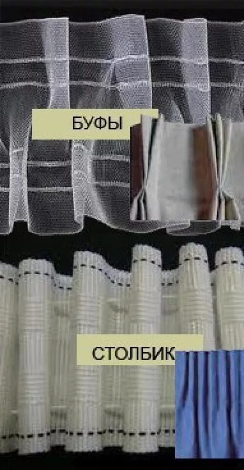 Как пришить широкую шторную ленту